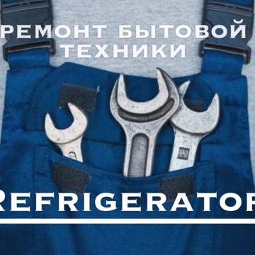 Refrigerator фото 1