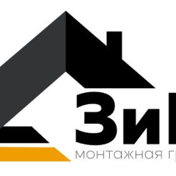 Монтажная группа ЗиК фото 1