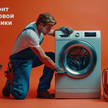 Ремонт техники Дом Быта в Центральном районе фото 3