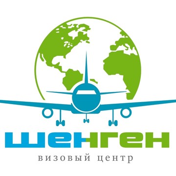 Визовый центр &quot;Шенген&quot; фото 1