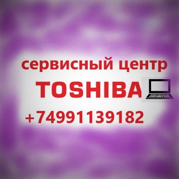 Сервисный центр по ремонту бытовой техники Toshiba фото 2