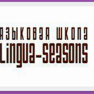 Lingua-Seasons фото 2