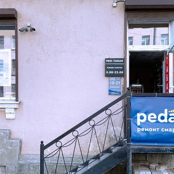 Сервисный центр Pedant.ru фото 3