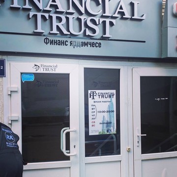 Брокерская компания Financial Trust фото 1