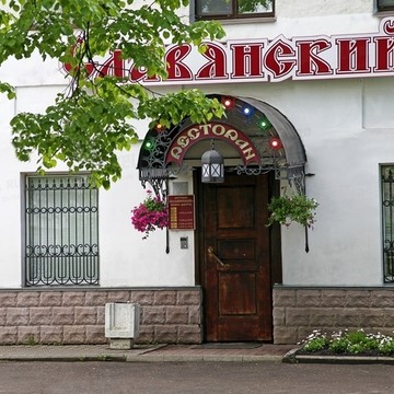 Ресторан Славянский, ресторан на Советской площади фото 2