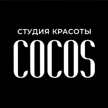 Ногтевая студия Cocos на улице Чайковского 37 фото 1