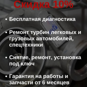 Турбина197 - ремонт турбин фото 3