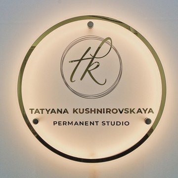 Студия перманентного макияжа Татьяны Кушнировской фото 1