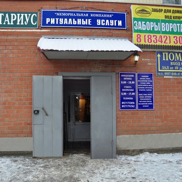 Мемориальная компания на улице Титова фото 3