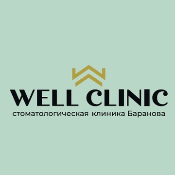 WELL CLINIC Стоматологическая клиника Баранова на Вятской фото 1
