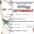 Фотография специалиста Саргсян Диана