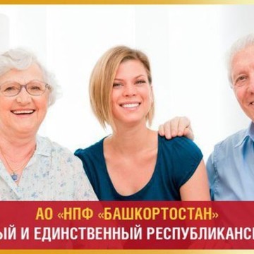 Негосударственный пенсионный фонд Башкортостан фото 2