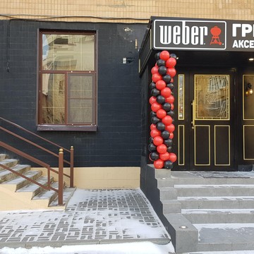 Магазин грилей Weber на Академической улице фото 1