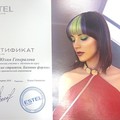 Фотография специалиста Генералова Юлия
