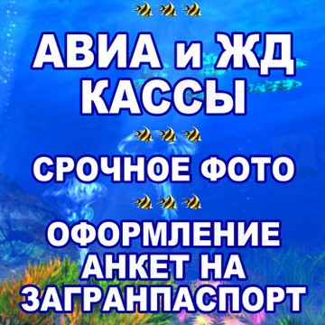 Туристическое агентство Cooper tour в Лосиноостровском районе фото 1