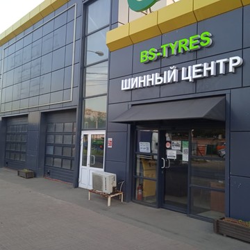Интернет-магазин шин и дисков Bs-tyres.ru Жуковский фото 1