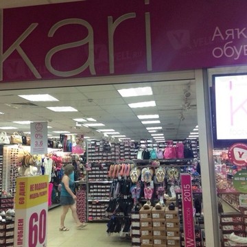 Магазин обуви и аксессуаров kari в Орджоникидзевском районе фото 1