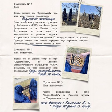 Онлайн-квесты ЯВЬ фото 3
