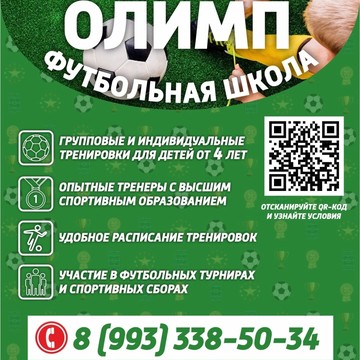 Баскетбольный клуб Спартак Junior фото 1