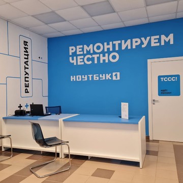 Ноутбук 1 на площади Восстания фото 2