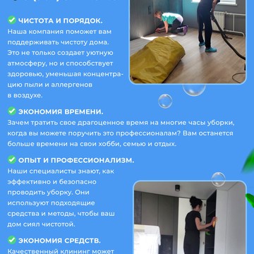 Клининговая компания Cleaningkazanrt фото 3