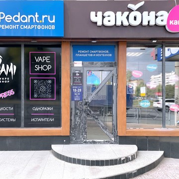 Сервисный центр Pedant.ru на Спортивной улице, 3 фото 2