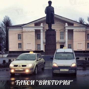 Такси &quot;Виктория&quot; на Железнодорожной улице фото 1