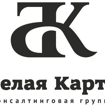 Консалтинговая группа «Белая Карта» фото 1