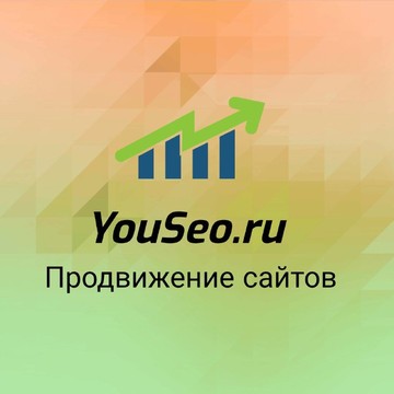 Продвижение сайтов YouSeo фото 1