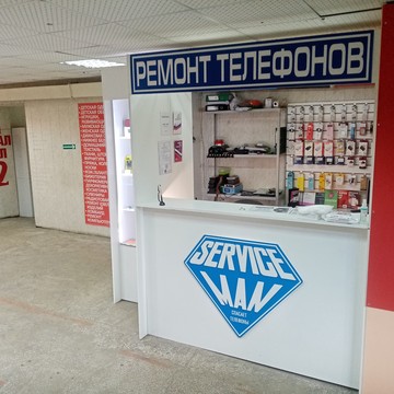 Сервисный центр ServiceMan на улице Мирошниченко фото 2