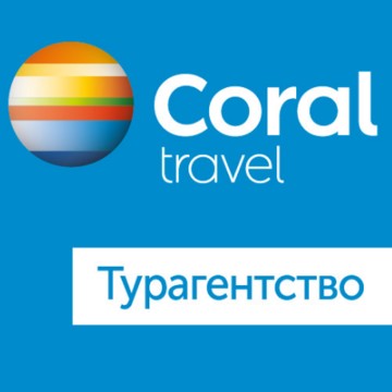 Туристическое агентство Coral Travel на Гражданском проспекте фото 1