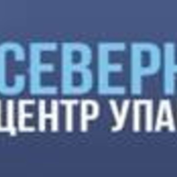 Компания Северный центр упаковки фото 1