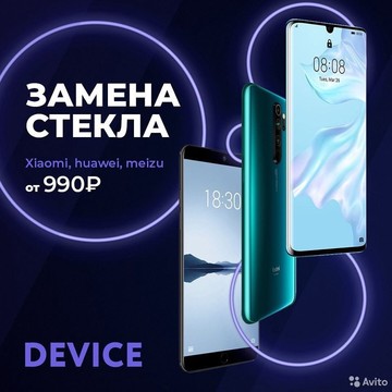 Сервисный центр Device на улице 50-летия Октября фото 3