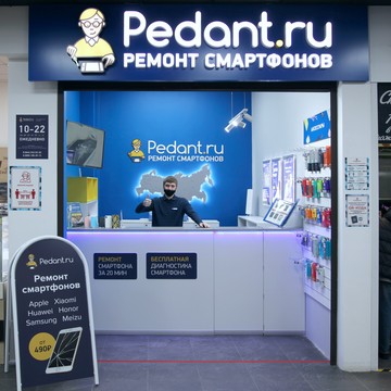 Сервисный центр Pedant.ru на Рабоче-Крестьянской улице фото 2