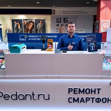 Сервисный центр Pedant.ru фото 3