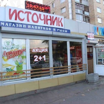 Источник, ИП Толстихина М.А. на улице Космонавта Николаева фото 1