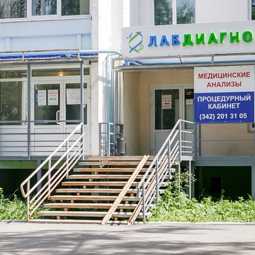Лечебно-диагностический центр ЛАБДИАГНОСТИКА в Кировском районе фото 3