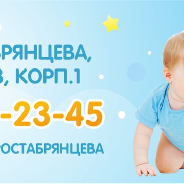 Точка Роста на улице Брянцева фото 1