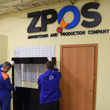 ZPOS - рекламное производство фото 1
