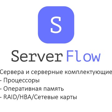 ServerFlow фото 1