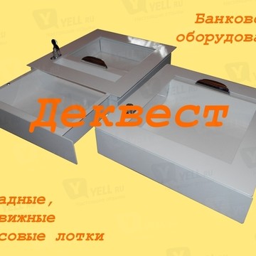 Деквест на Варшавском шоссе фото 3