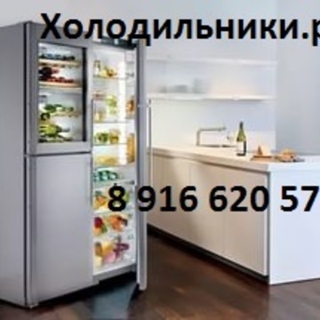 Холодильники.рем на Профсоюзной улице фото 1