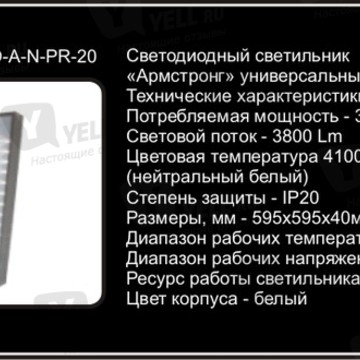 ООО Освещение будущего фото 2
