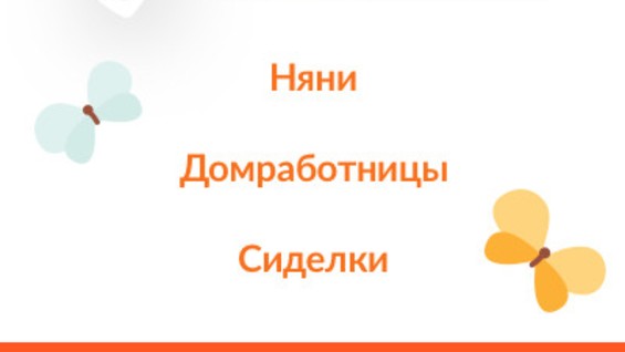Ищу няню. Свежие вакансии няни в красноярске. Объявление требуется няня. Свежие вакансии няни в красноярске. Свежие вакансии няни в красноярске.