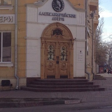 Торговая компания Александрийские двери в Ленинском районе фото 1