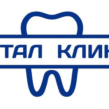 Стоматологическая клиника Дентал Клиник в Нижнем Новгороде фото 1