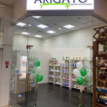 Магазин хозтоваров Аригато фото 1