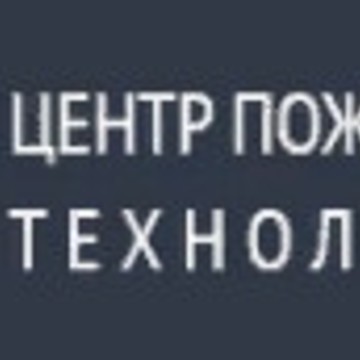 Компания Центр пожарных технологий на Садово-Черногрязской улице фото 1