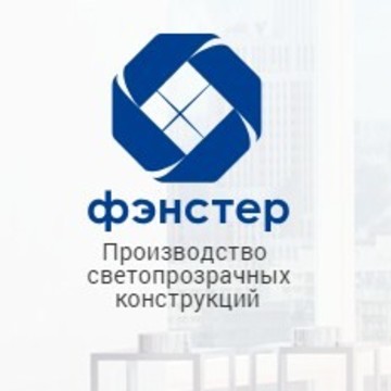 ООО «ПСК «Фэнстер» фото 1
