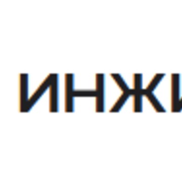 Компания ABM Инжиниринг фото 1